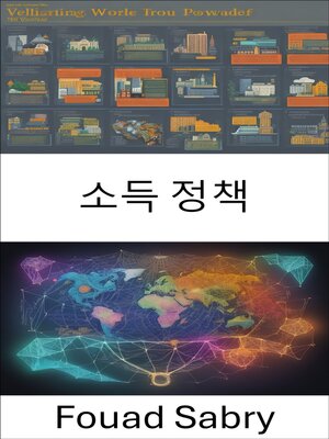 cover image of 소득 정책